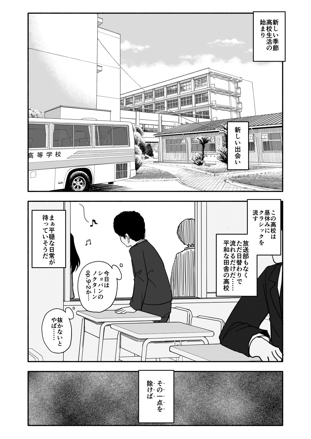 クラニー同盟 page 3 full