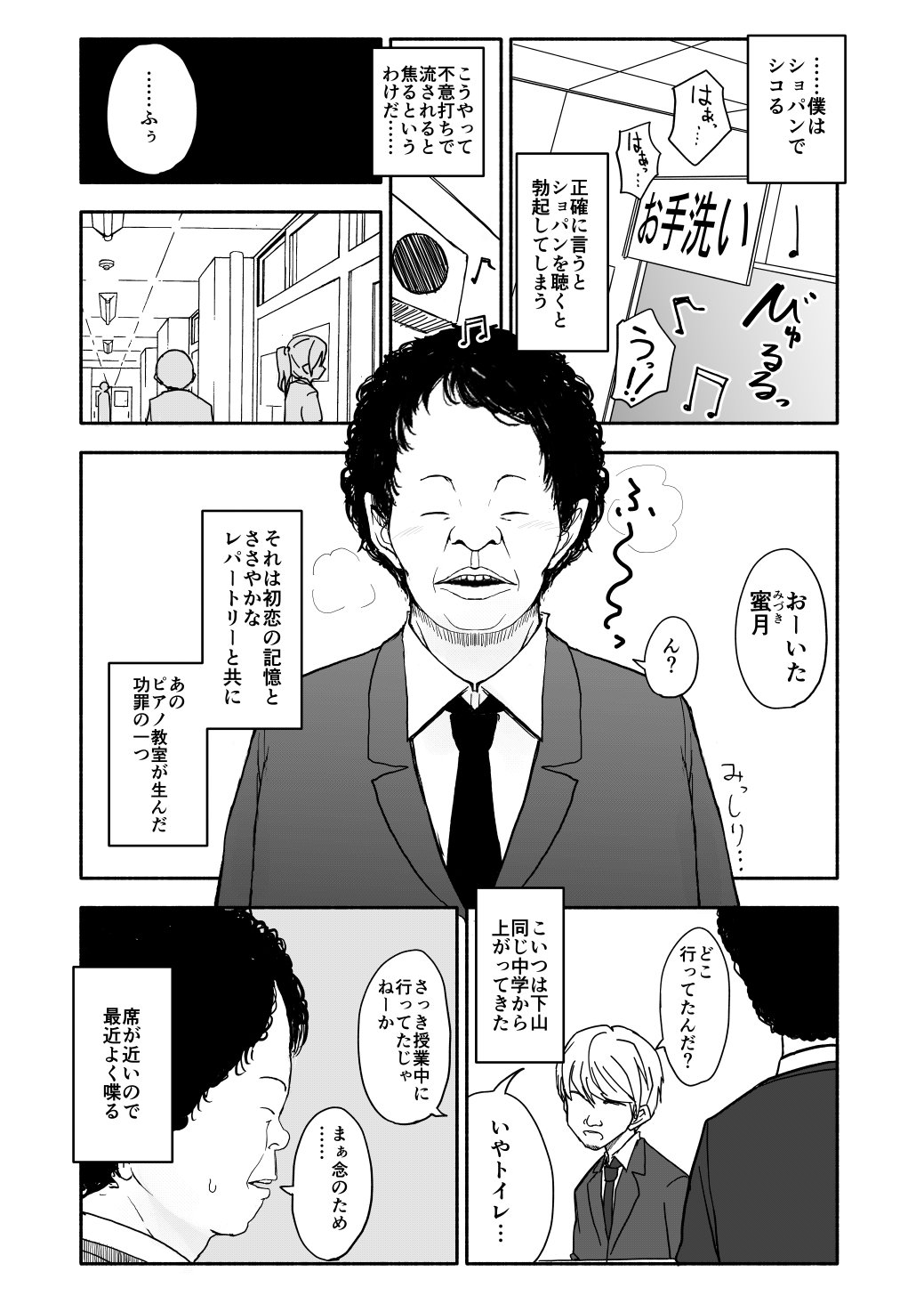 クラニー同盟 page 4 full