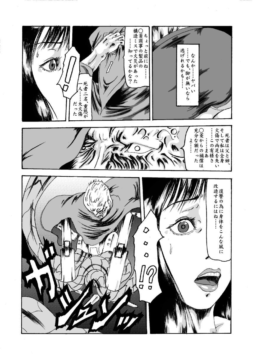 Kikaikan 02 Kurokami no OL to Midara na Haha page 3 full
