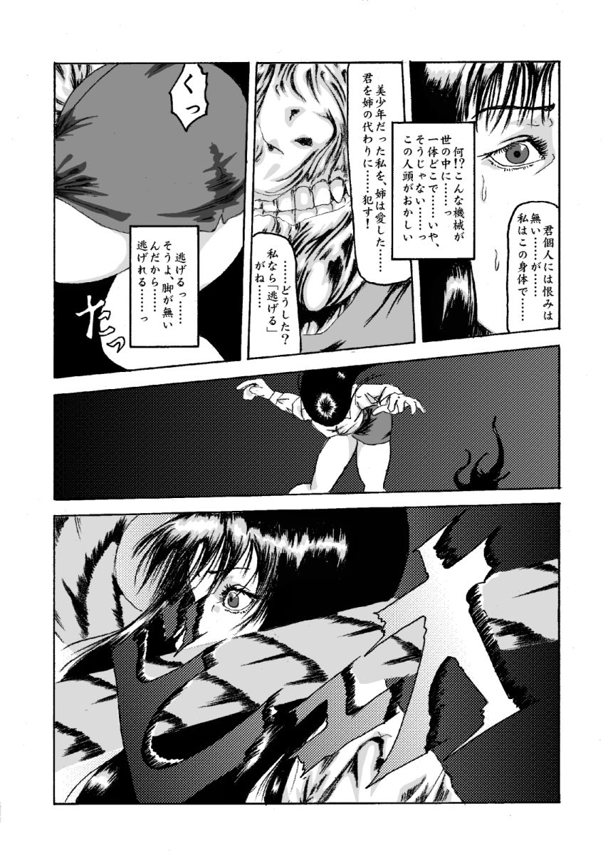Kikaikan 02 Kurokami no OL to Midara na Haha page 4 full