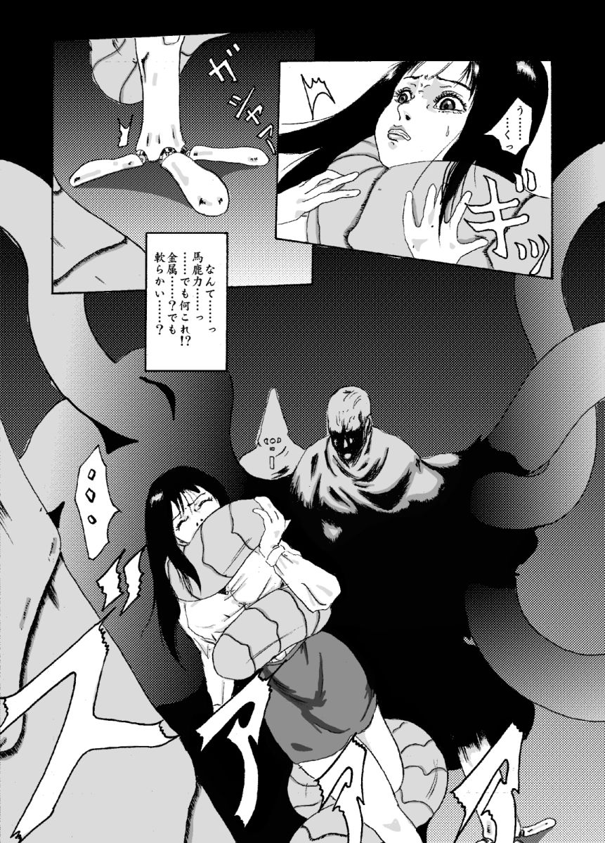 Kikaikan 02 Kurokami no OL to Midara na Haha page 5 full