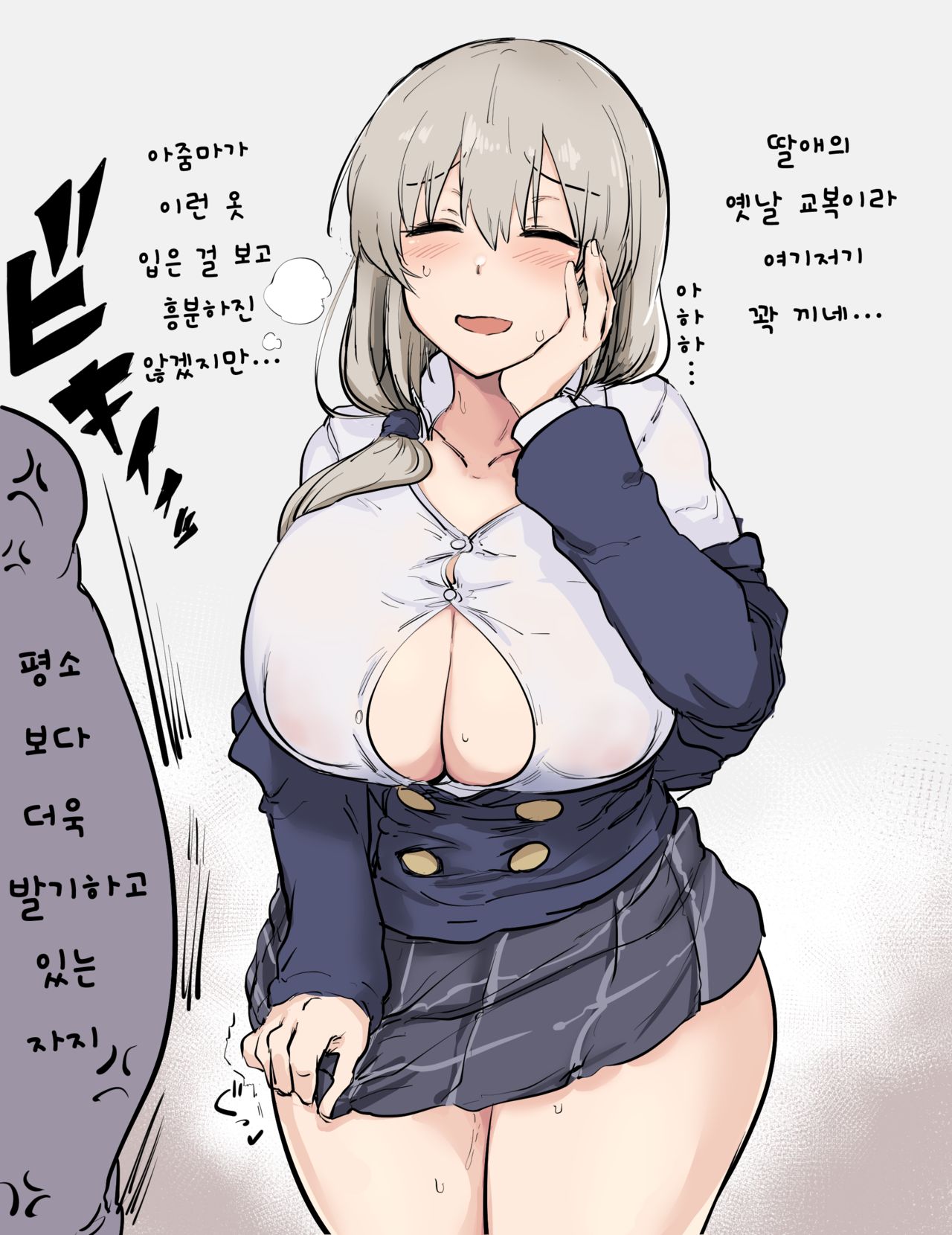 Uzaki Tsuki Seifuku Matome page 3 full
