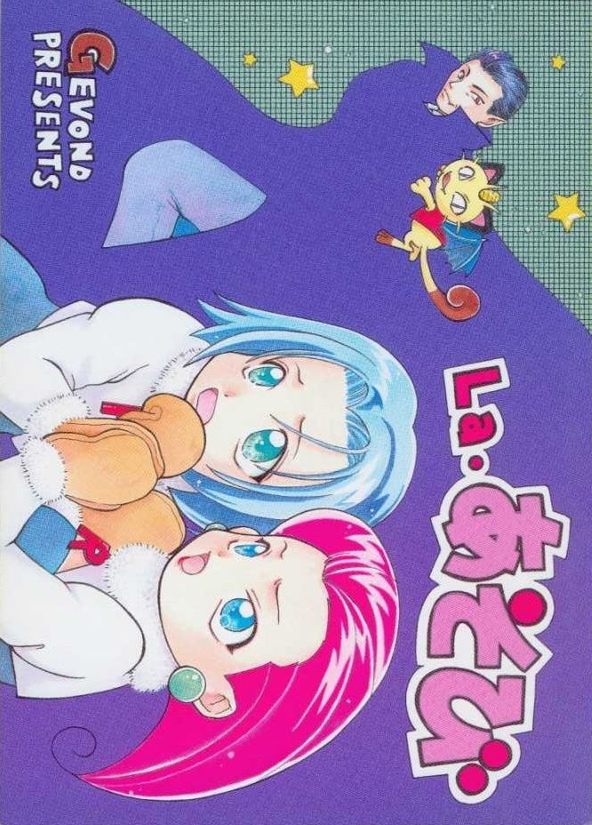 La Asobi page 1 full