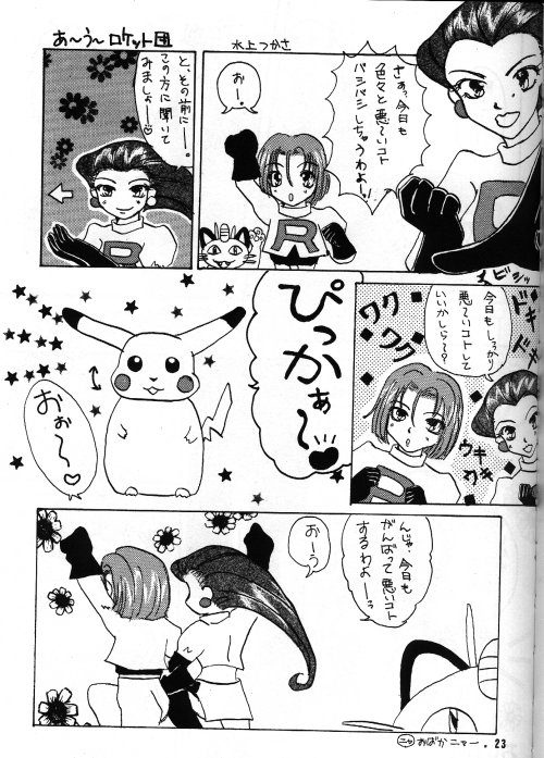 La Asobi page 5 full