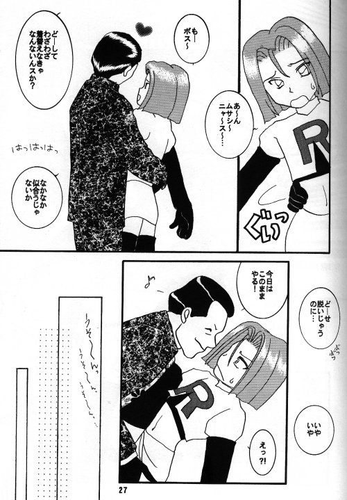 La Asobi page 9 full