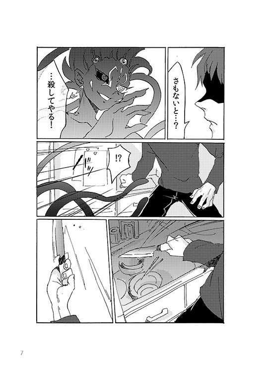 ton coco page 6 full