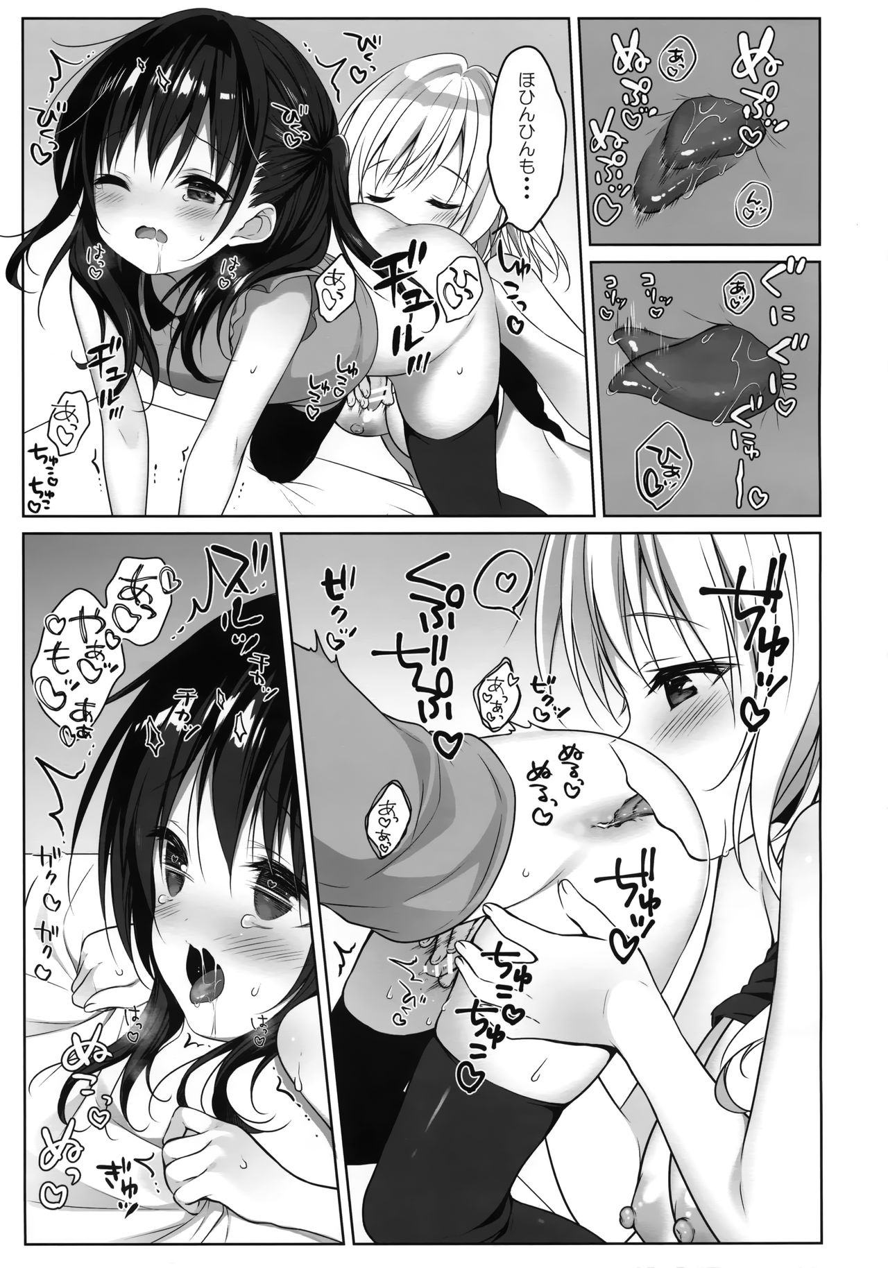Senon-chan wa ××× ga Shitai page 6 full