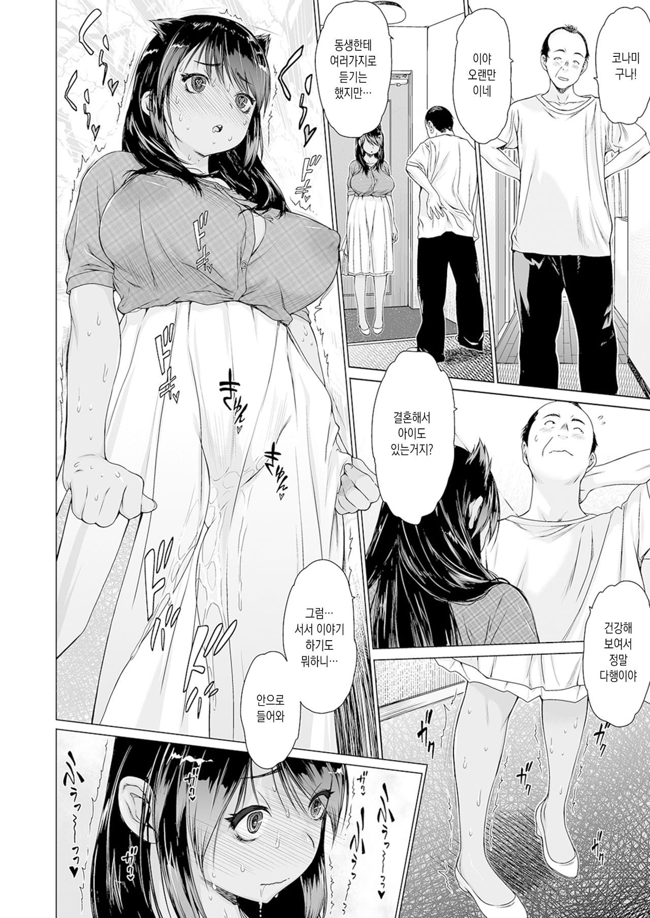 Konamirai page 3 full