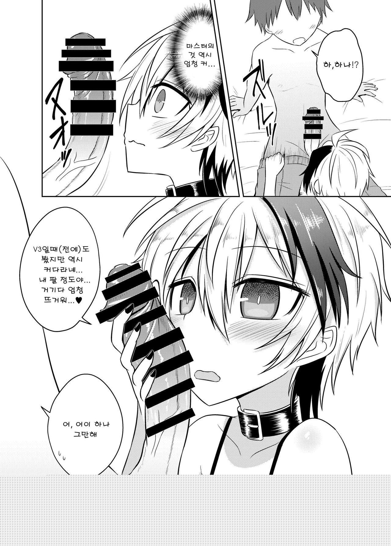 Hana-chan wa Onnanoko! | 플라워는 여자아이! page 10 full