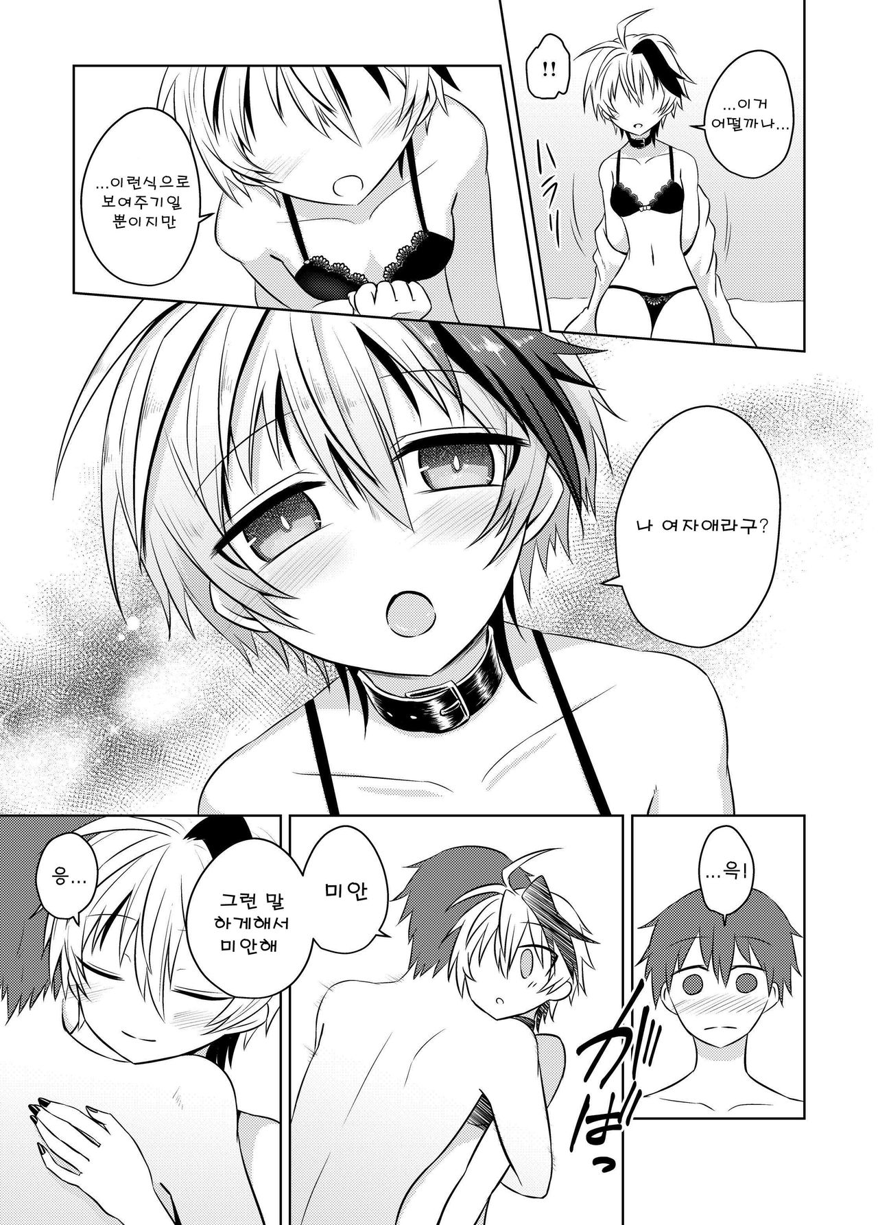 Hana-chan wa Onnanoko! | 플라워는 여자아이! page 7 full