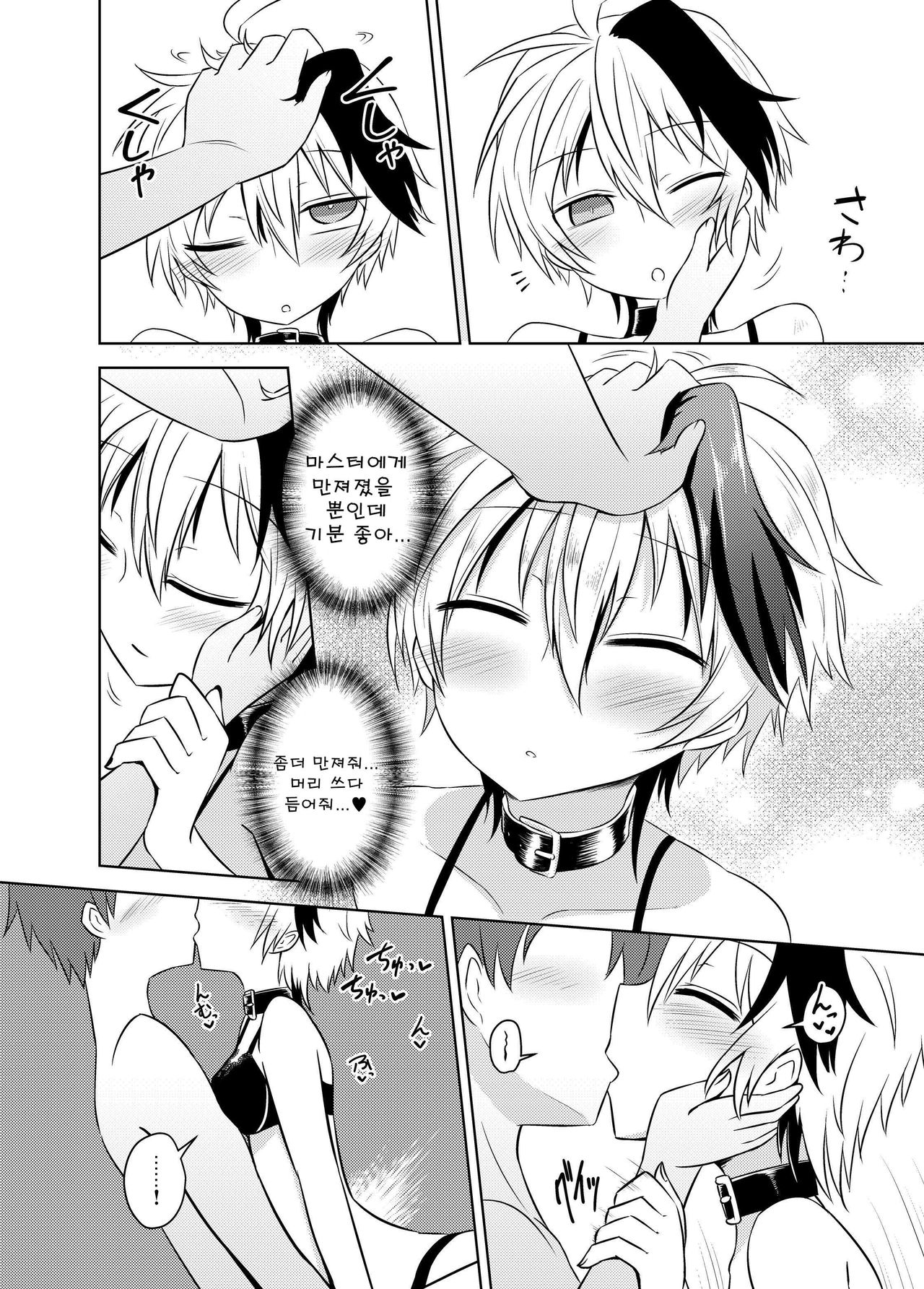 Hana-chan wa Onnanoko! | 플라워는 여자아이! page 8 full