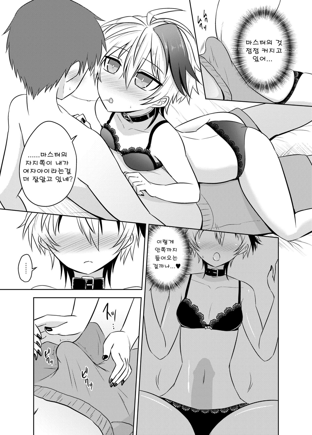 Hana-chan wa Onnanoko! | 플라워는 여자아이! page 9 full
