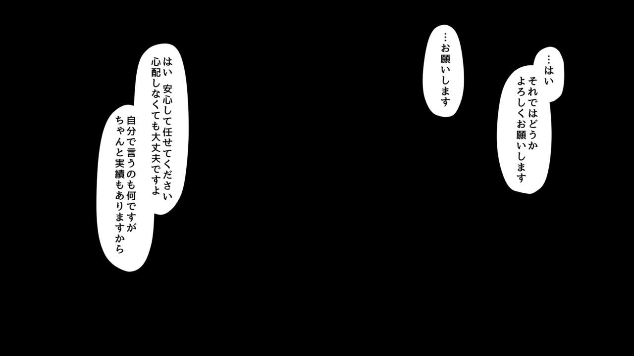 Hitozuma o Haramaseru dake no Kantan na Oshigoto page 2 full