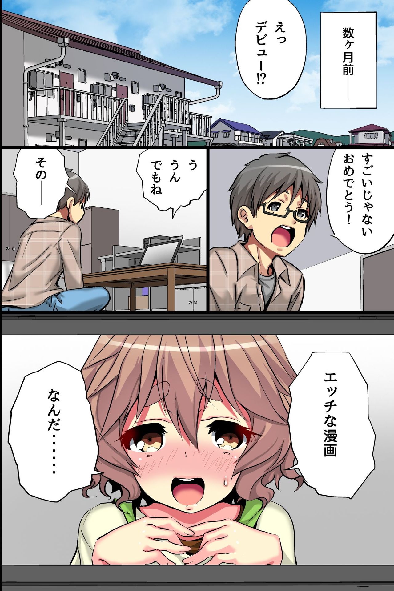 Ore no Shiranai Kanojo. Shojo no Ero Mangaka ga Micchaku Shuzai de Onna ni Mezameta Hanashi page 7 full