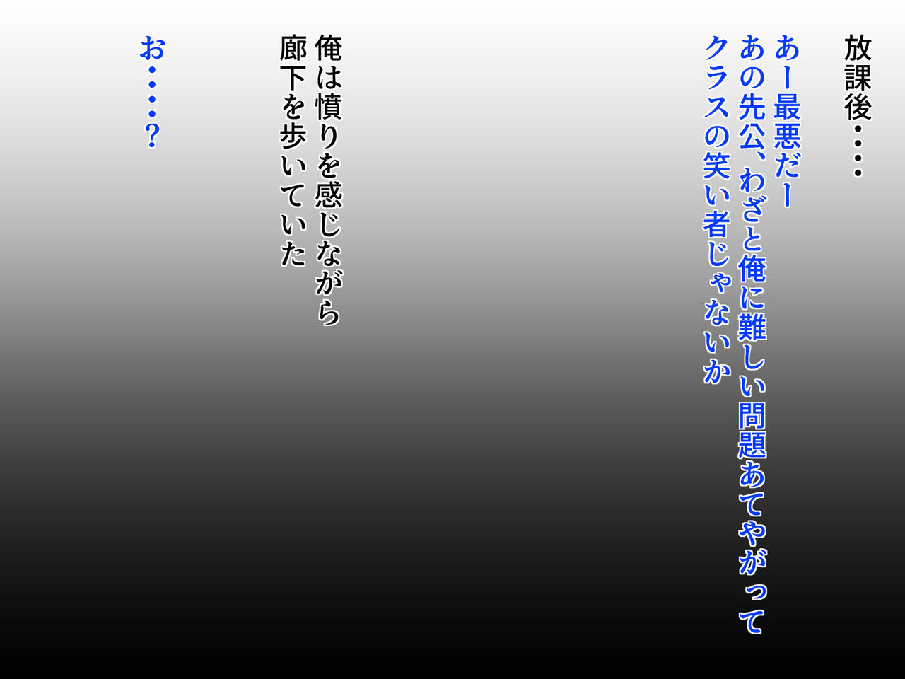 Ore no Koto o Mikudashi Baka ni Shiteta Onna no Yowami o Nigiru Koto ni Seikou Shita... page 8 full