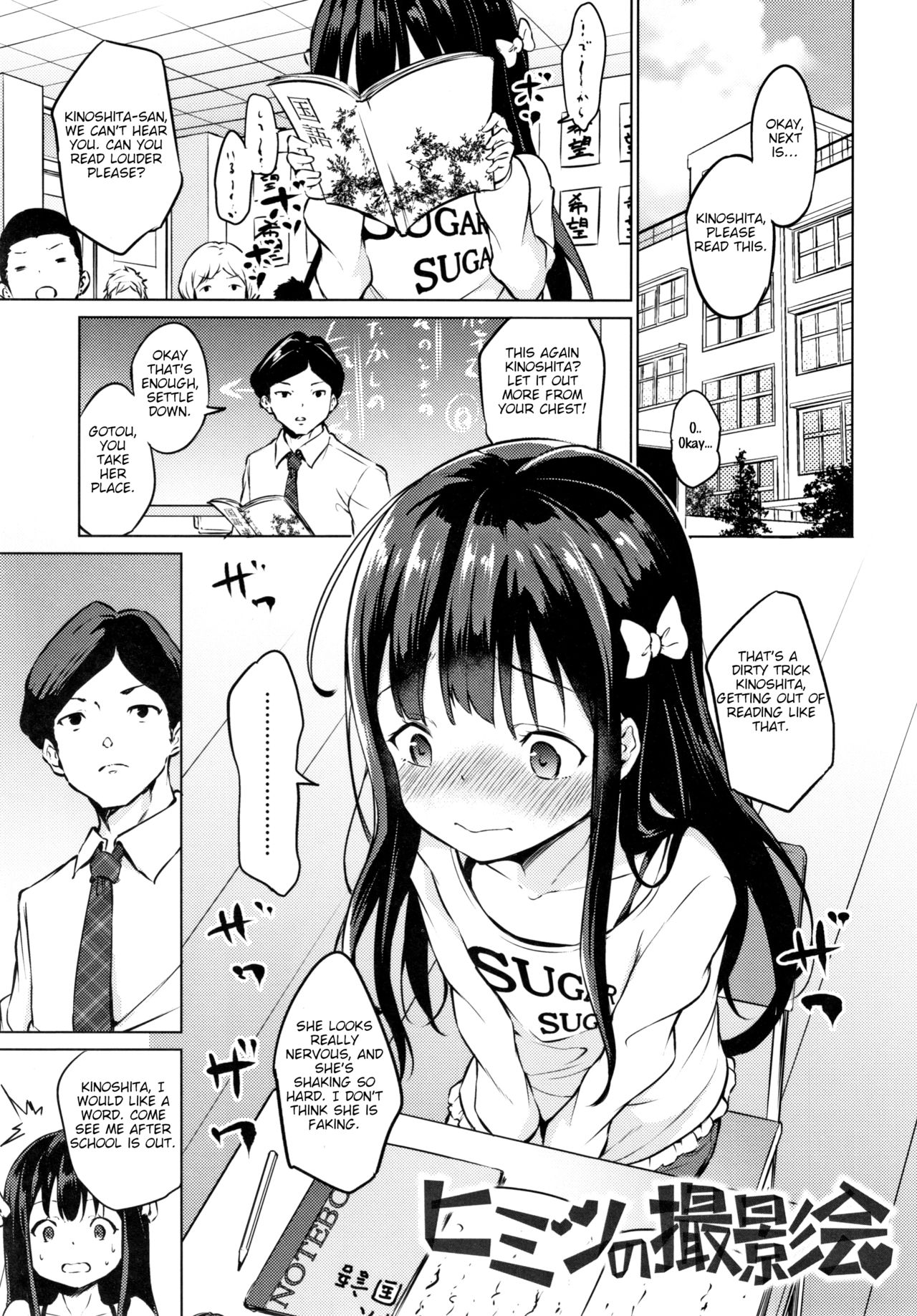 Himitsu no Satsueikai | Secret Photoshoot page 1 full