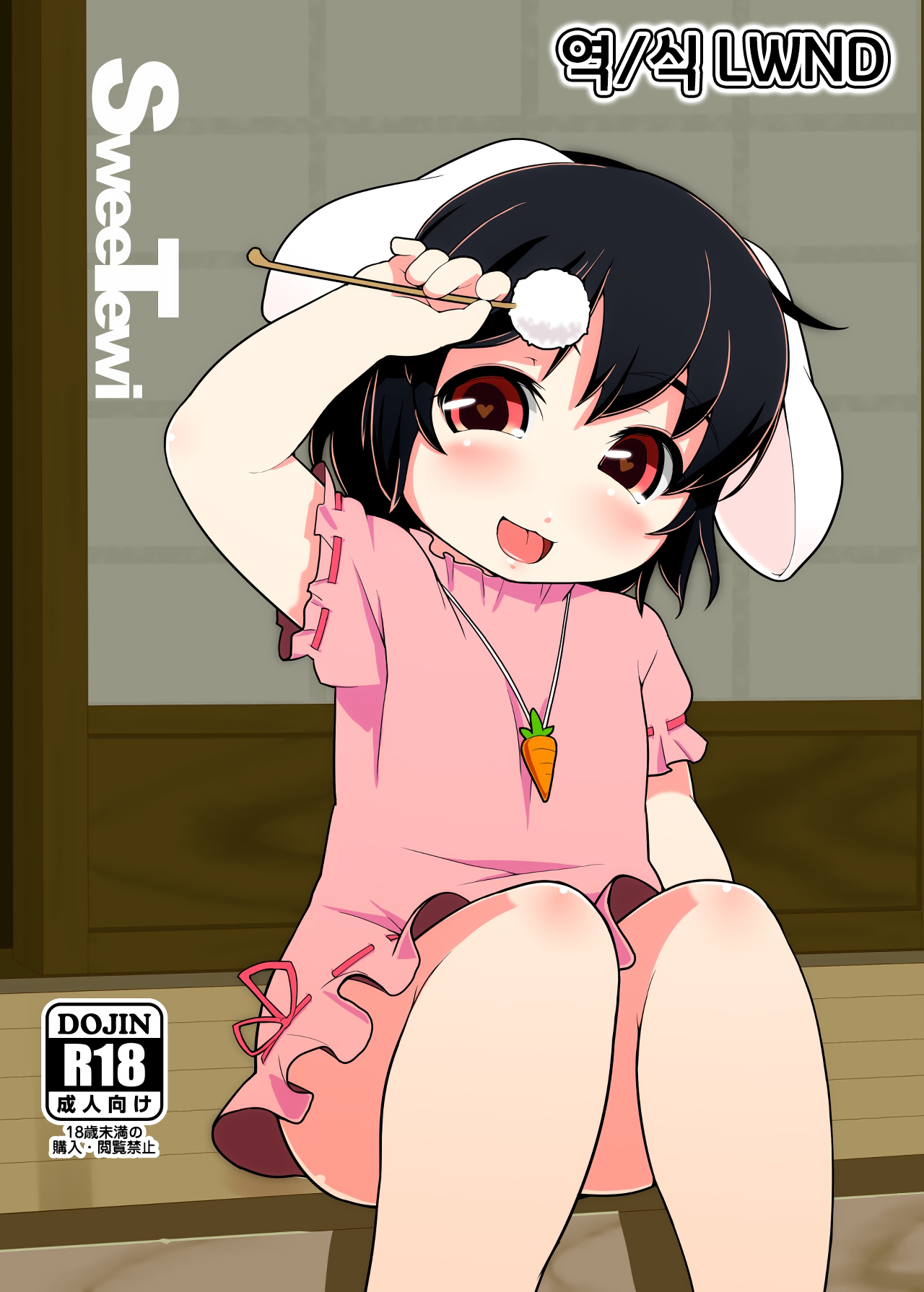 Sweetewi page 1 full