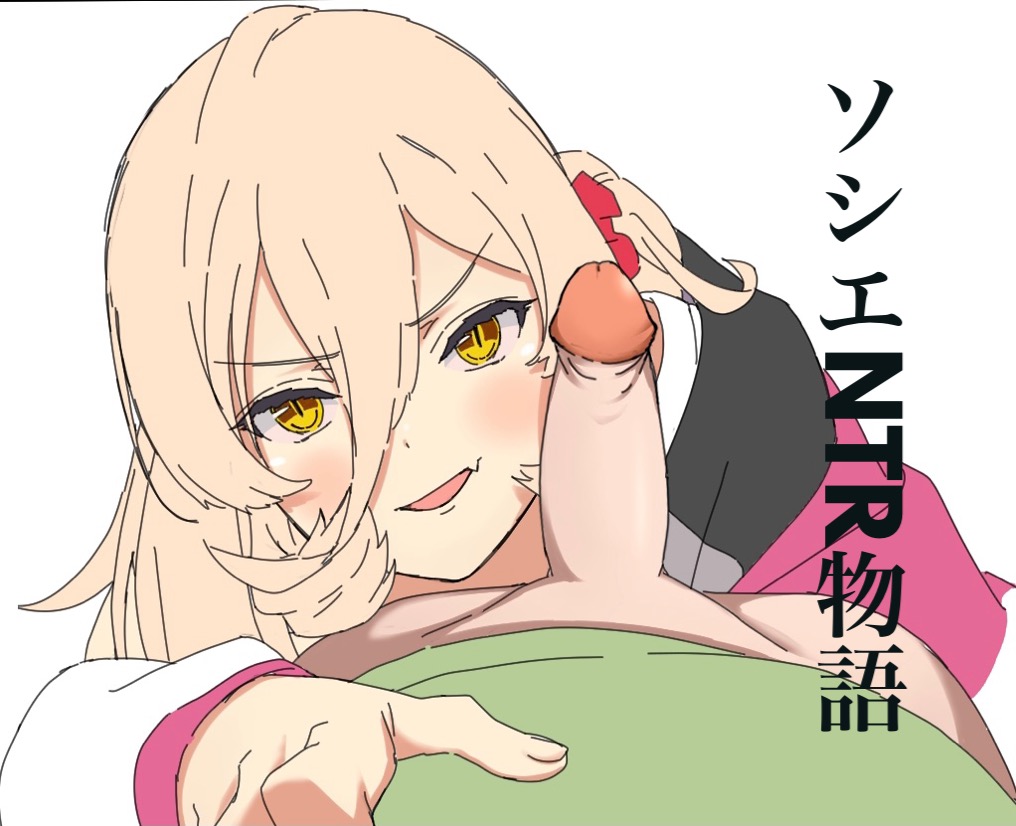 ショタと共同性活を楽しむソシエ page 1 full