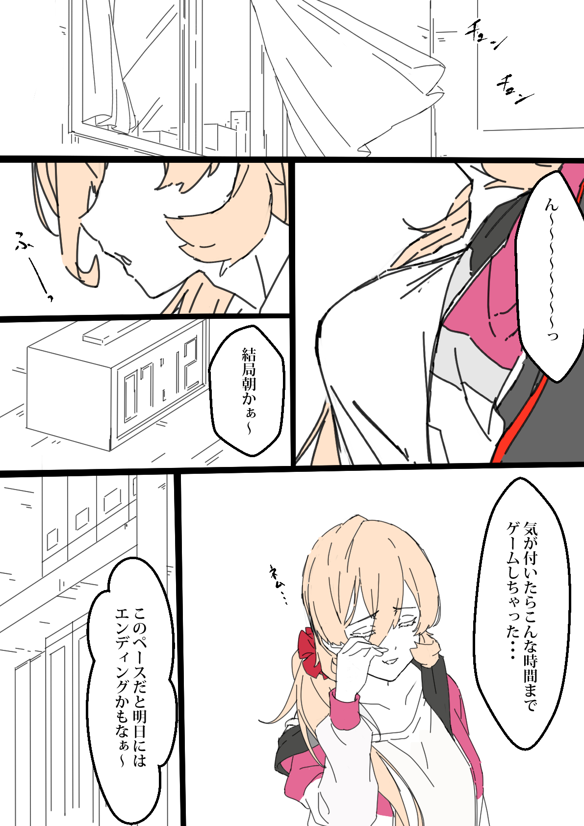 ショタと共同性活を楽しむソシエ page 2 full