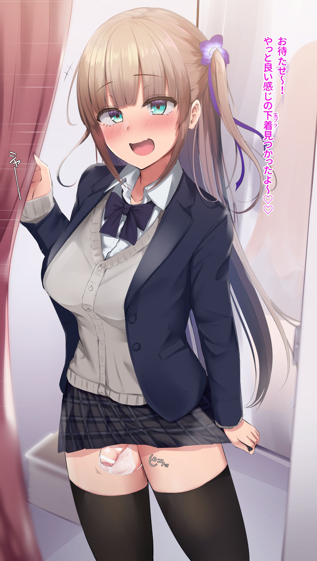 Futanari-chan to Shichakushitsu page 2 full