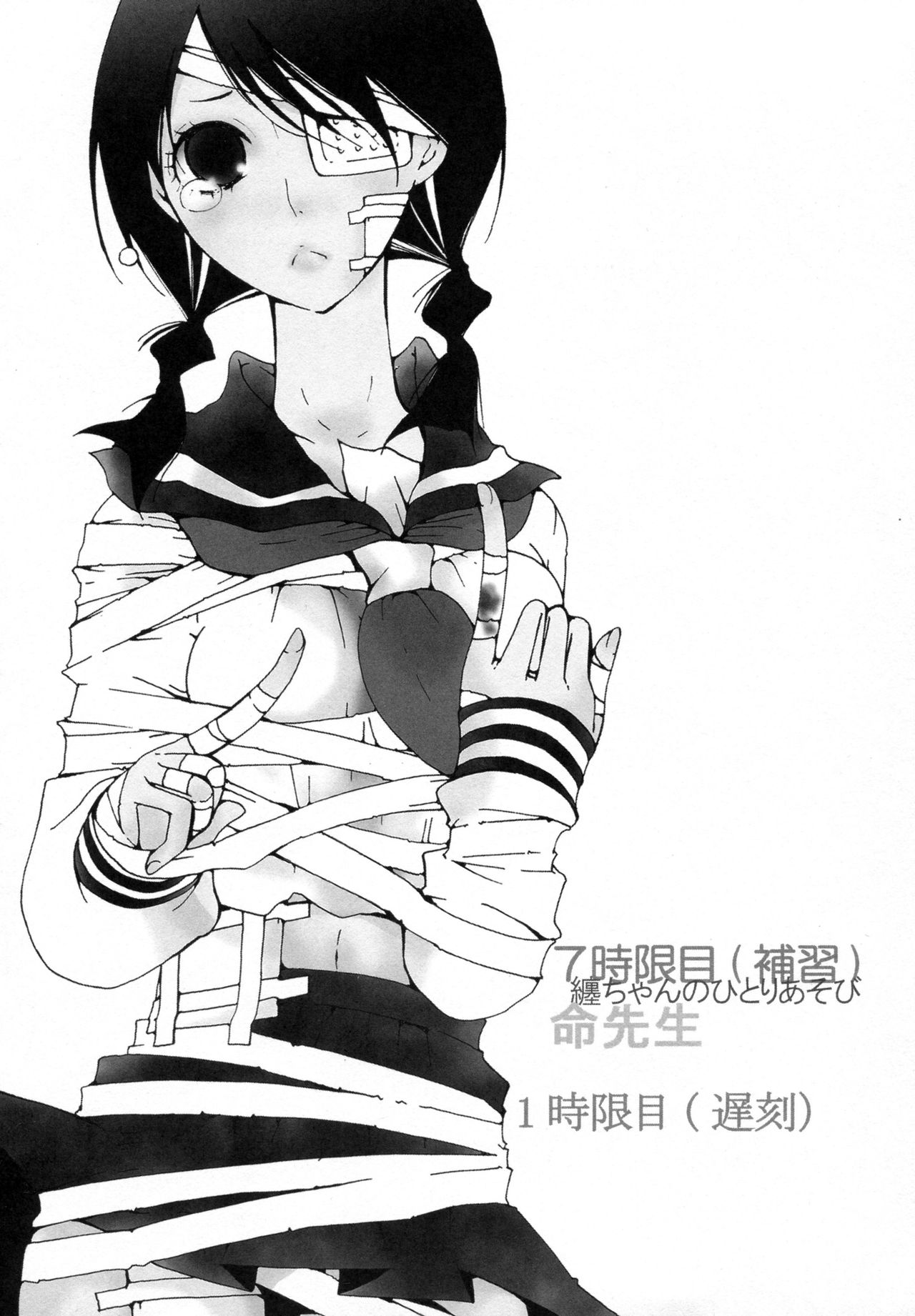 少女は朱色の夢を見る page 3 full