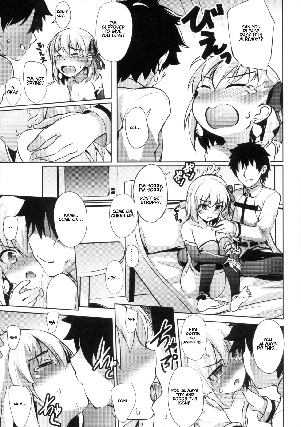 Kama wa Suki ni Naru.  | Kama will Fall in Love page 5 full