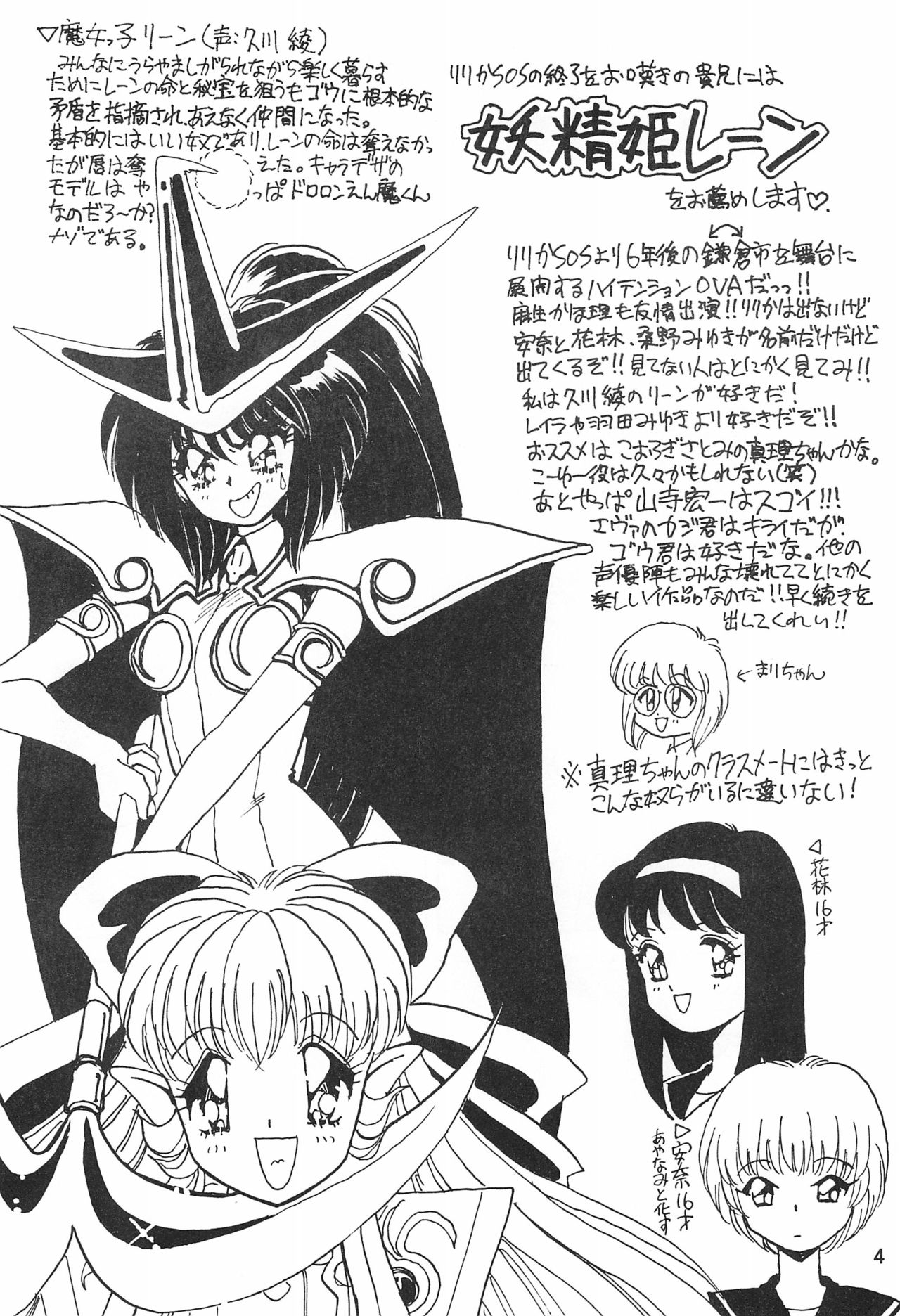 Humming Shoujo-tai 8 page 4 full