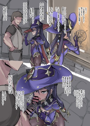 Astrologist Mona Megistus cover