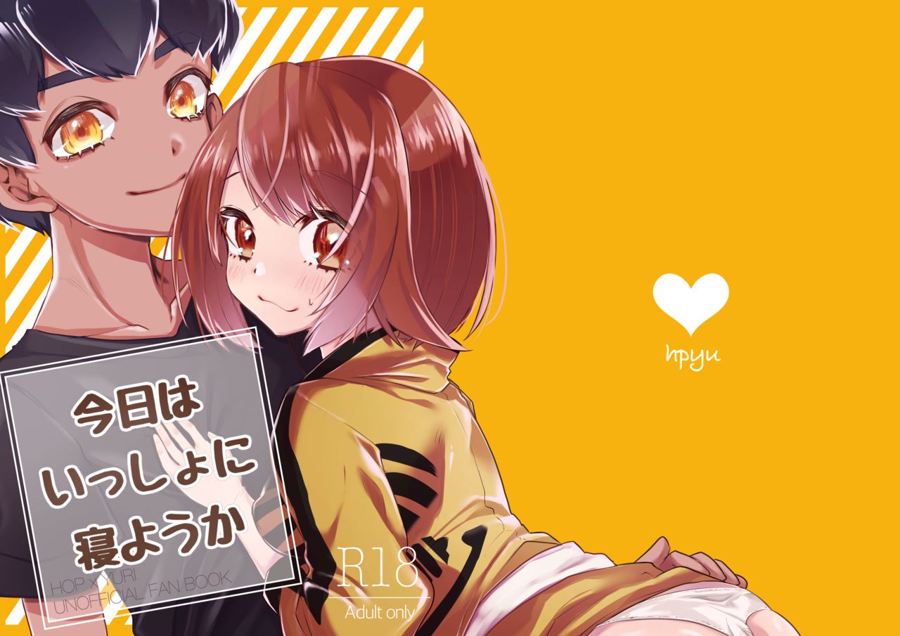 11/ 23 Chare! 21  kyō wa issho ni neyou kasample page 1 full