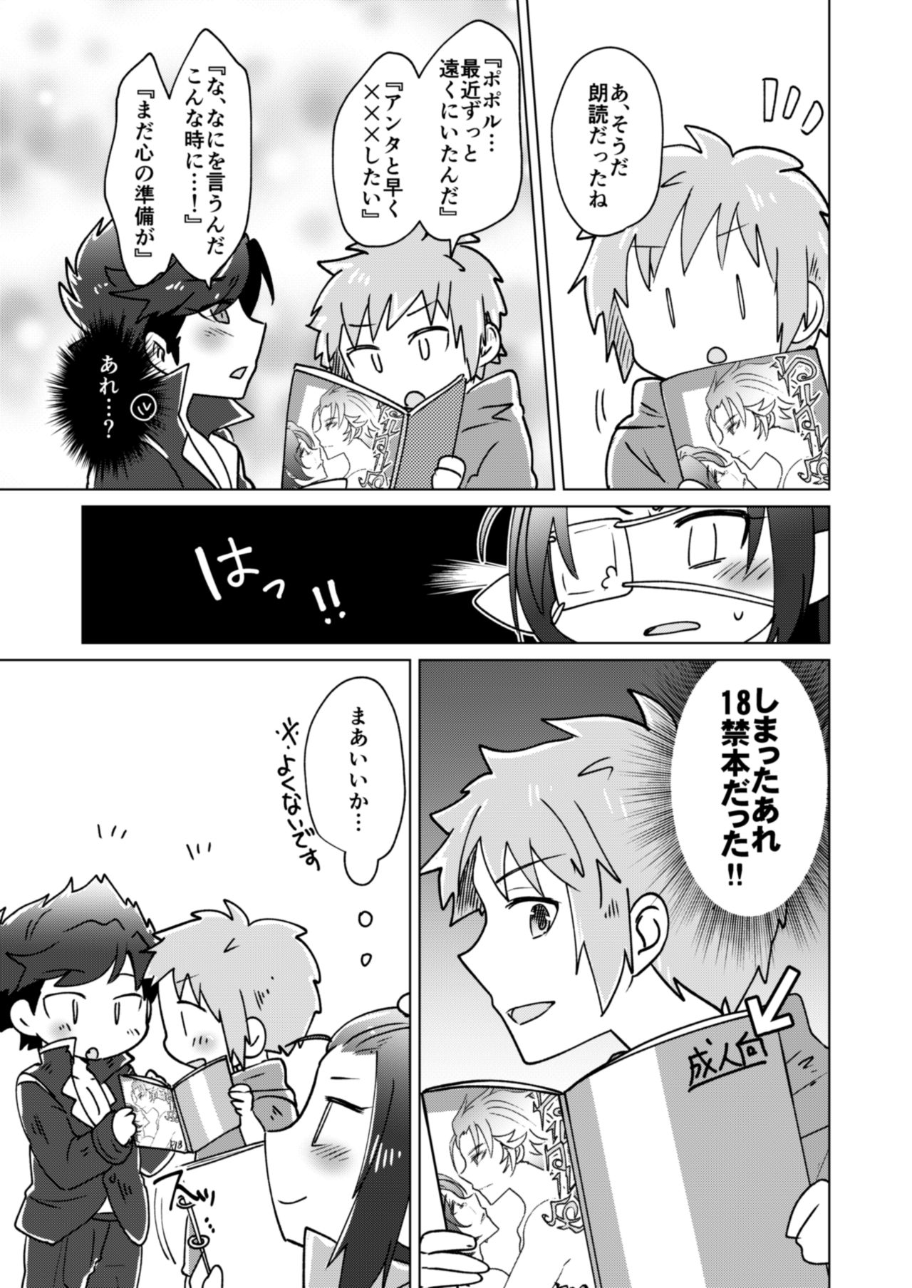 Danchou-san! Tanbi E Monogatari no Model ni Natte Kurenai? page 10 full