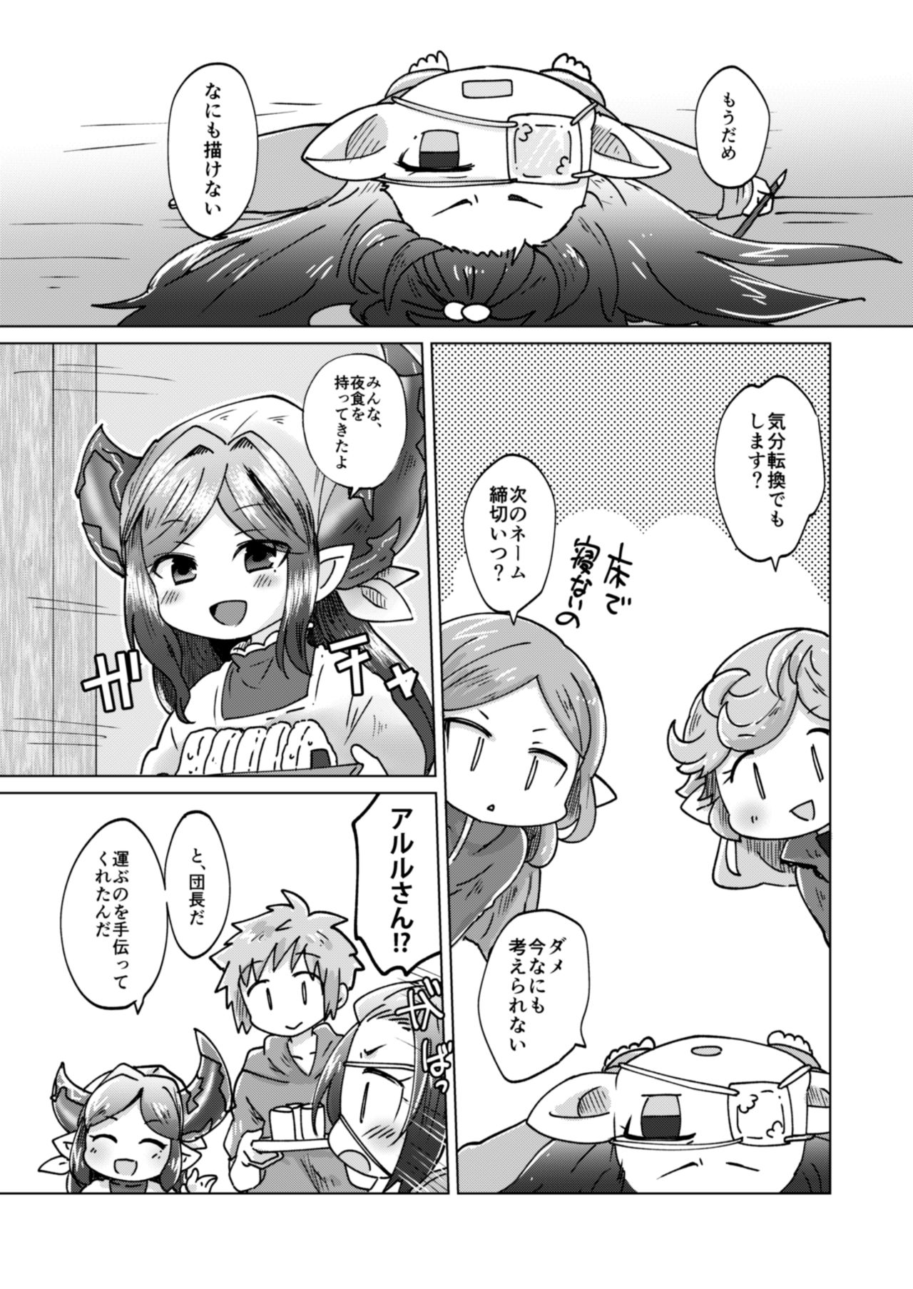 Danchou-san! Tanbi E Monogatari no Model ni Natte Kurenai? page 4 full