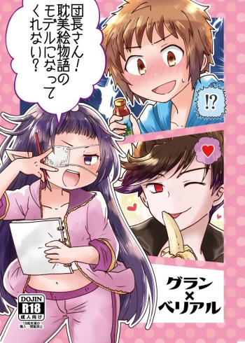 Danchou-san! Tanbi E Monogatari no Model ni Natte Kurenai? cover