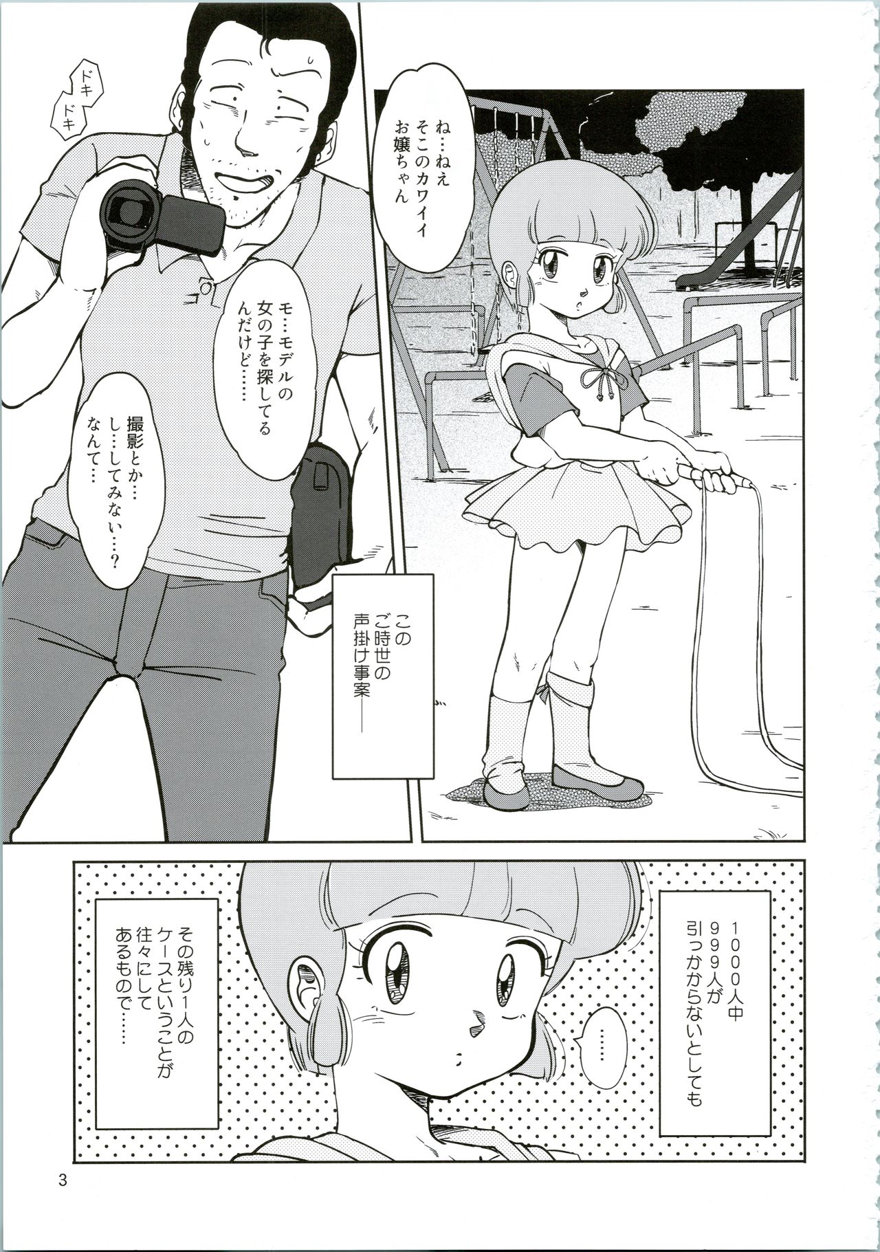 Machikado no Mahou Shoujo-tachi page 3 full