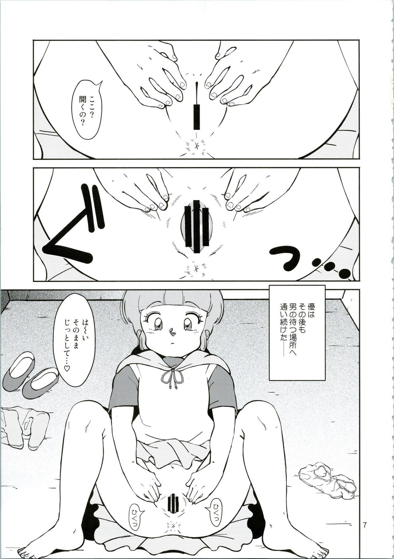 Machikado no Mahou Shoujo-tachi page 7 full