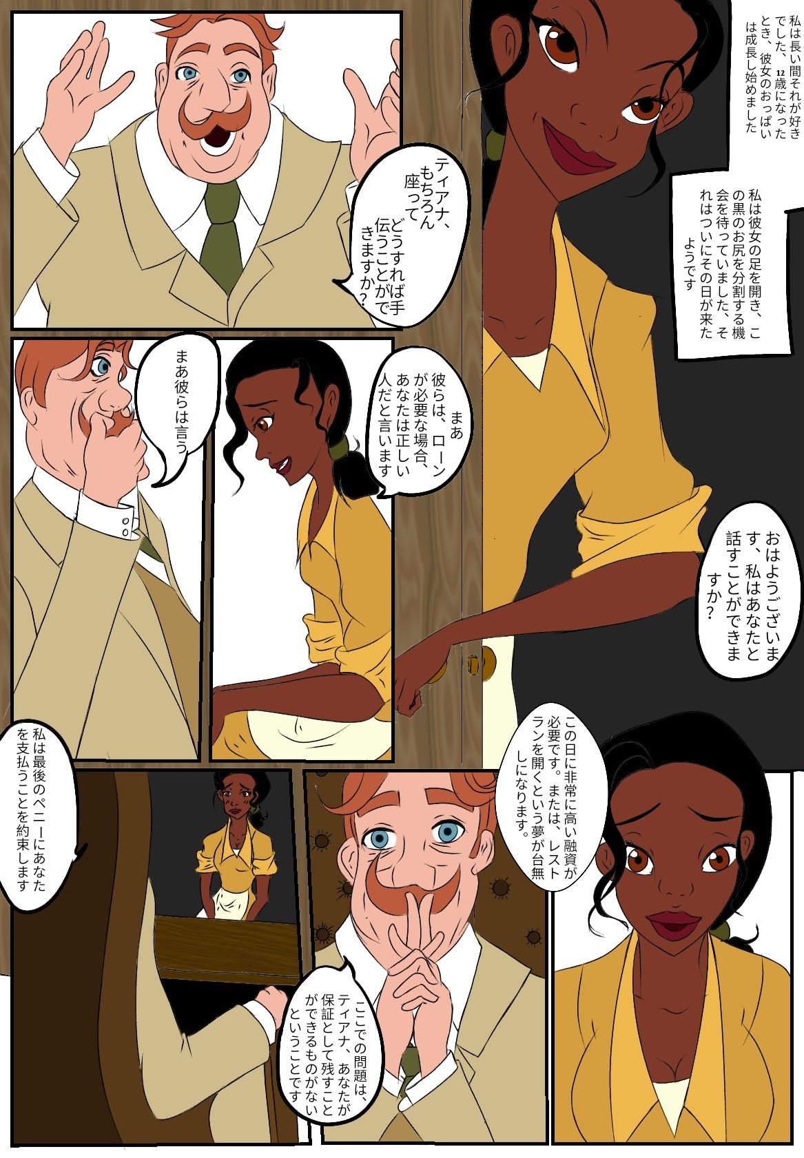 The Sacrifice page 2 full