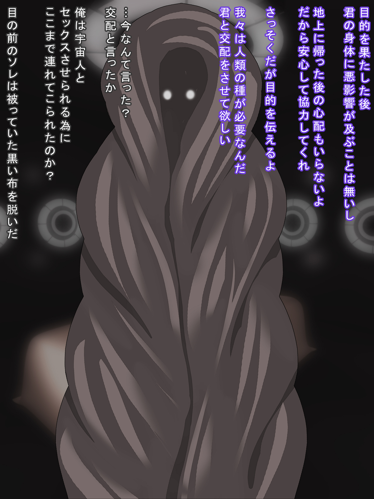 Crossbreeding With Aliens page 8 full