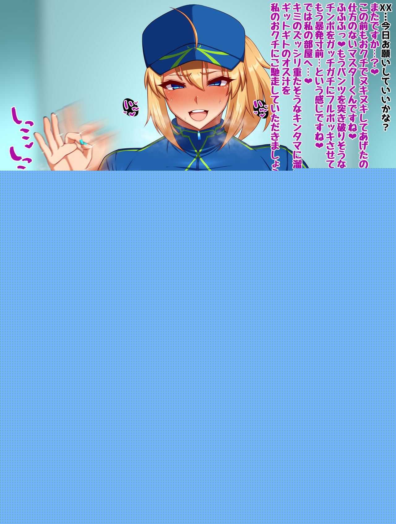 Man Eating XX page 1 full