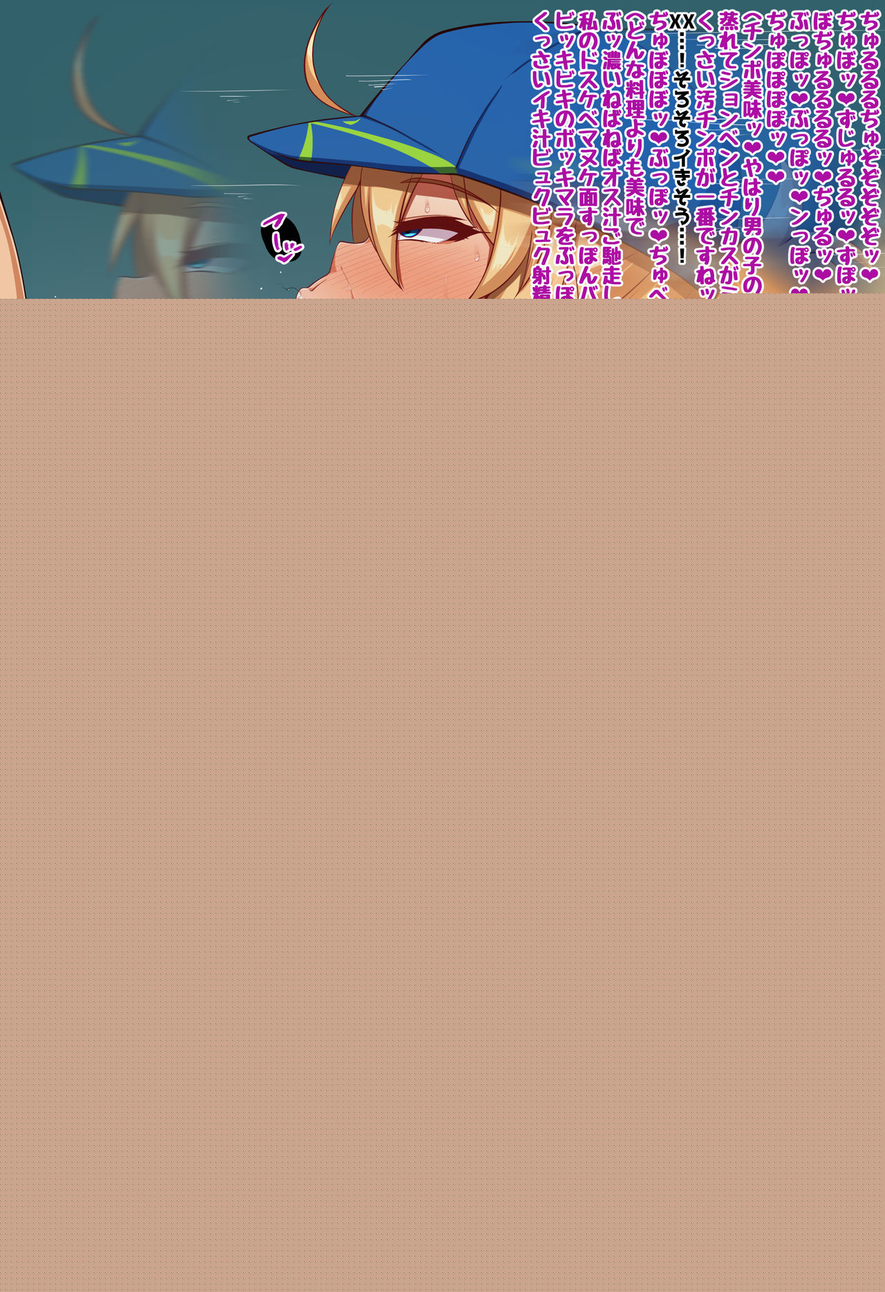 Man Eating XX page 6 full