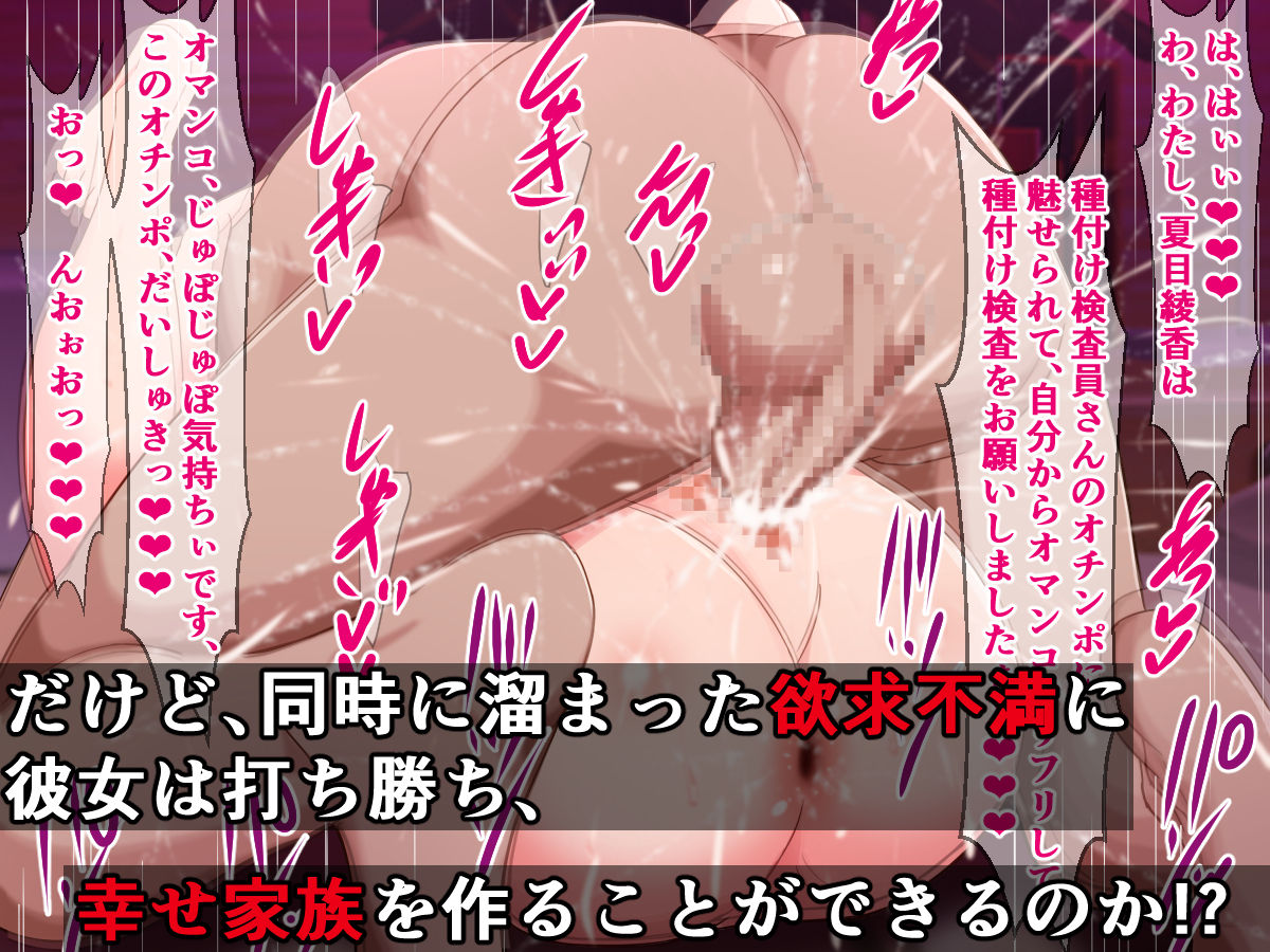 Otto o aisuru majimena shufu ga, tanetsuke kensa-in no chinpo de Oho-goe puresu sa reru hazu nai! page 5 full