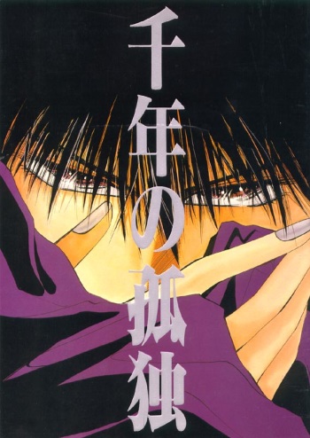 Sennen no Kodoku cover