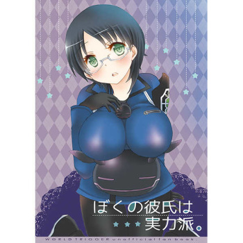 Boku no Kareshi wa Jitsuryokuha. cover