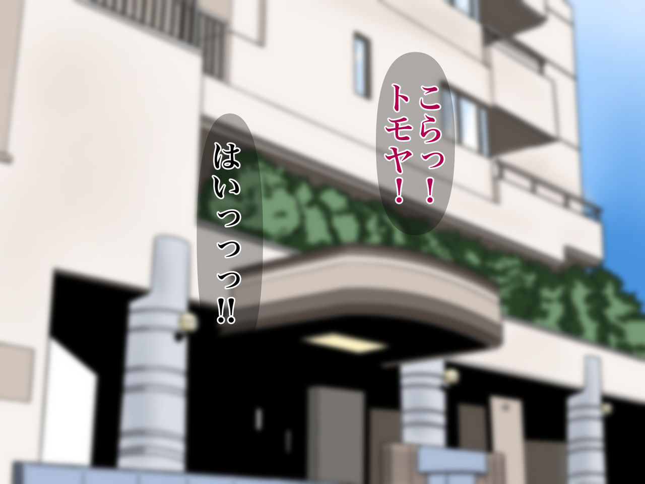 Yoru no Seikatsu de Mitasarenai Bakunyuu Hitozuma Oba-san to. page 3 full