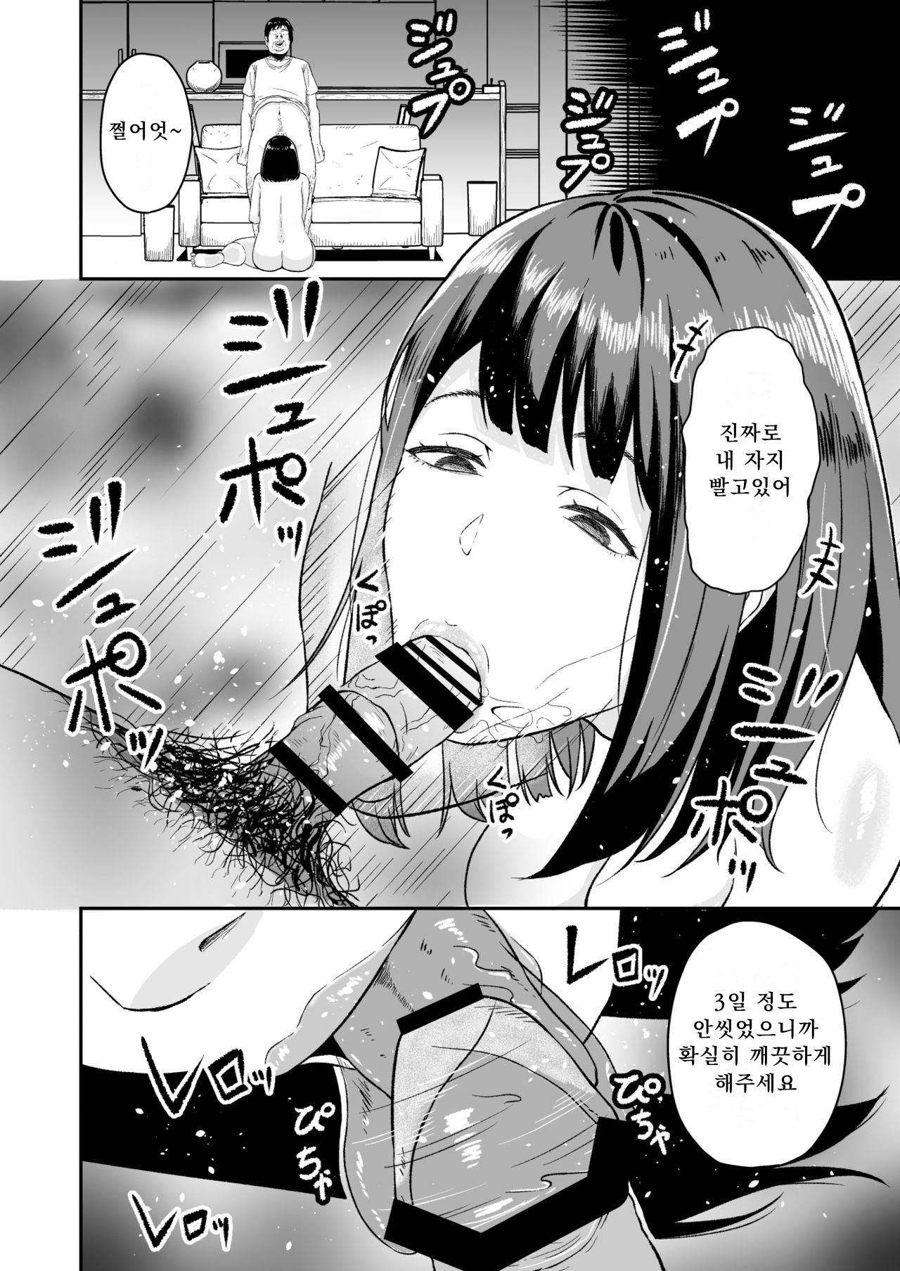 Enjoy Saimin Appli! | 엔조이 최면어플! page 5 full
