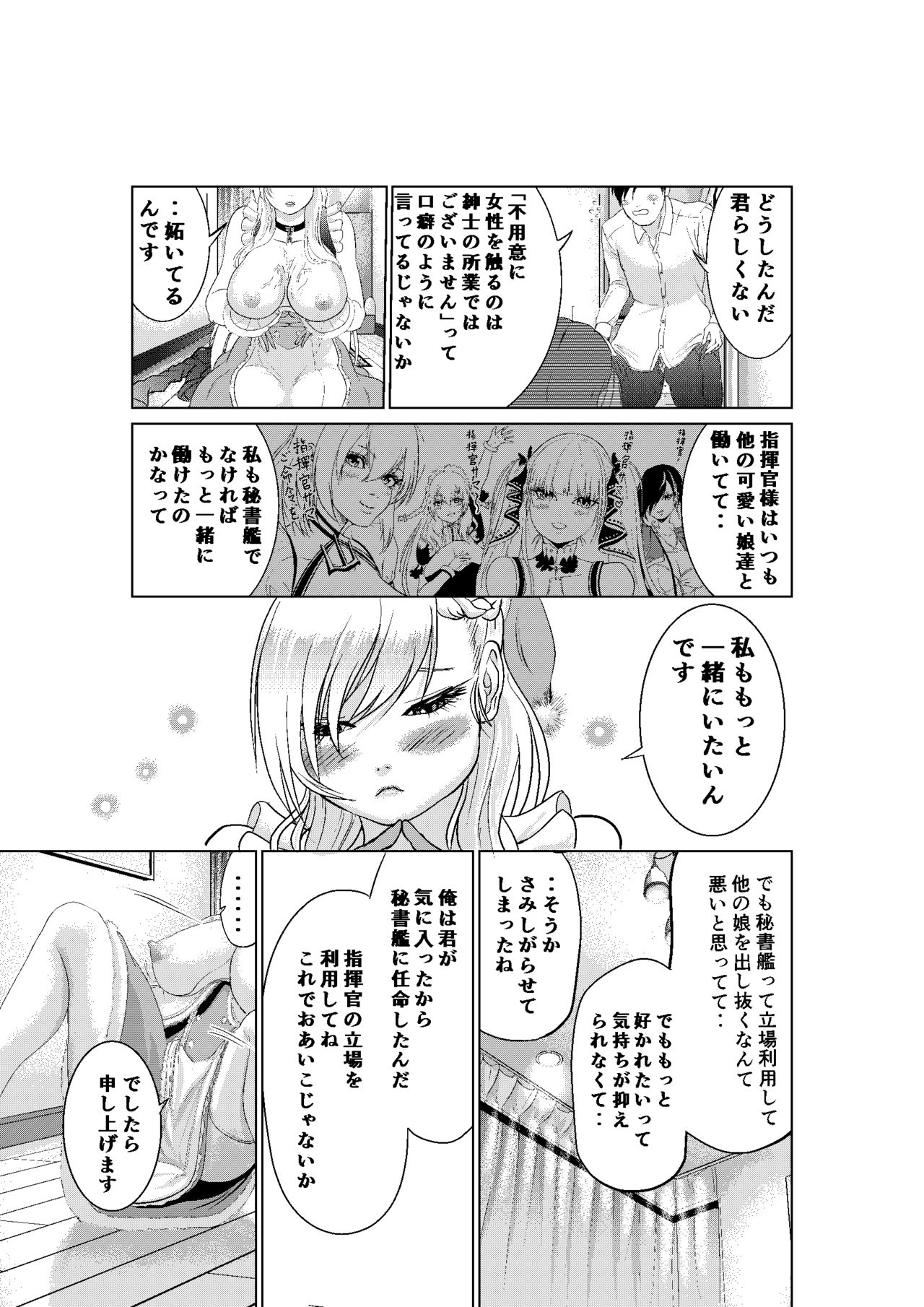Belfast no Iru Seikatsu page 6 full