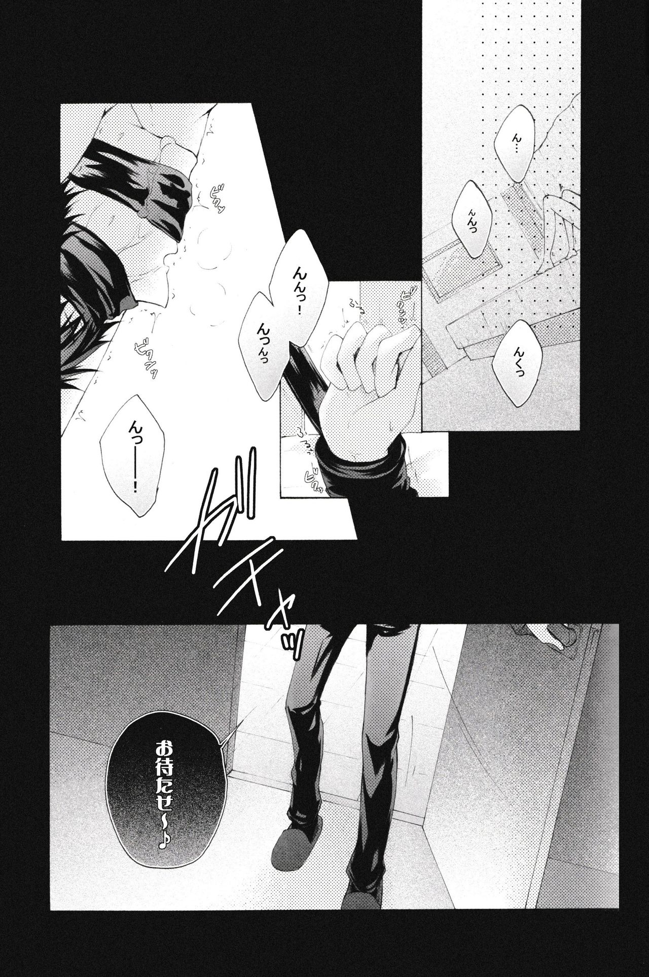 Douzo, Osukina You ni Otsukai Kudasai. page 9 full