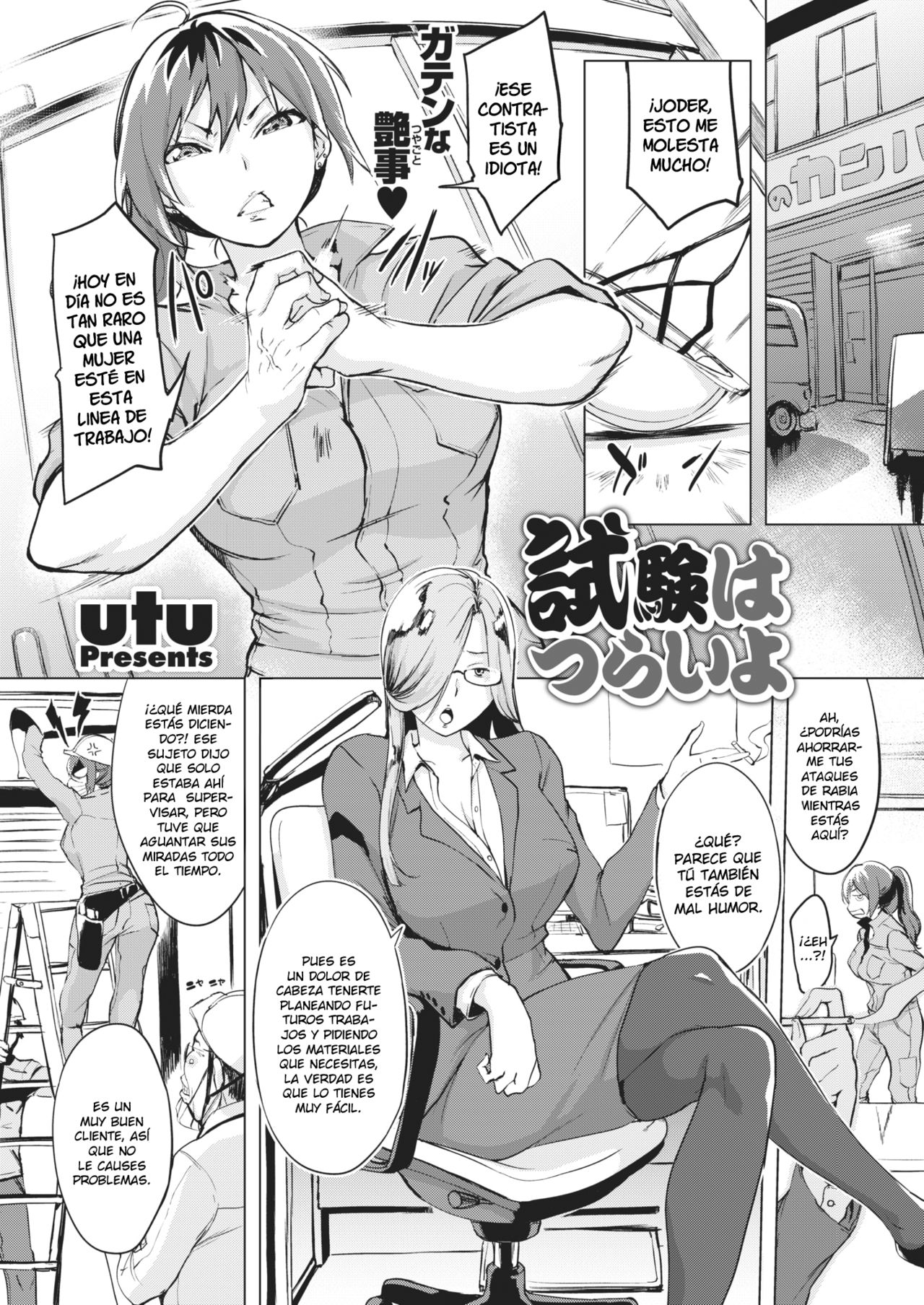 Shiken wa Tsurai yo | Difícil prueba de trabajo page 1 full