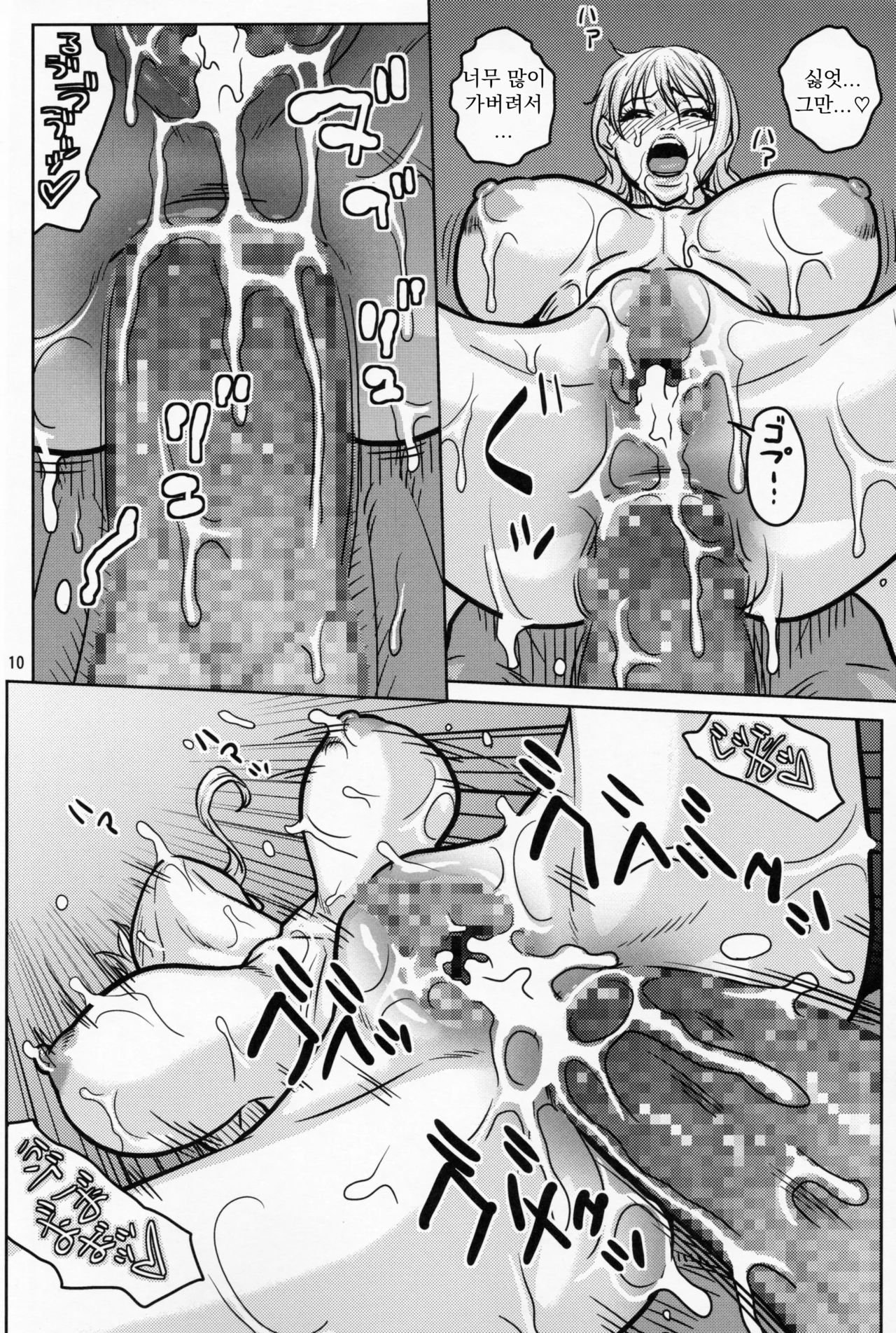 Nami Ura 15 Nami-san VS Kyokon Shiru Danyuu Sono 2 | 나미우라 15 나미 씨 VS 거근 야동배우 2 page 10 full