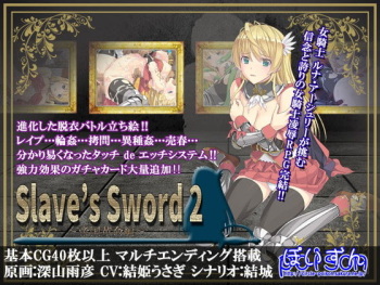 Slave's Sword 2 ~ Teikoku Kakumei Hen ~ cover