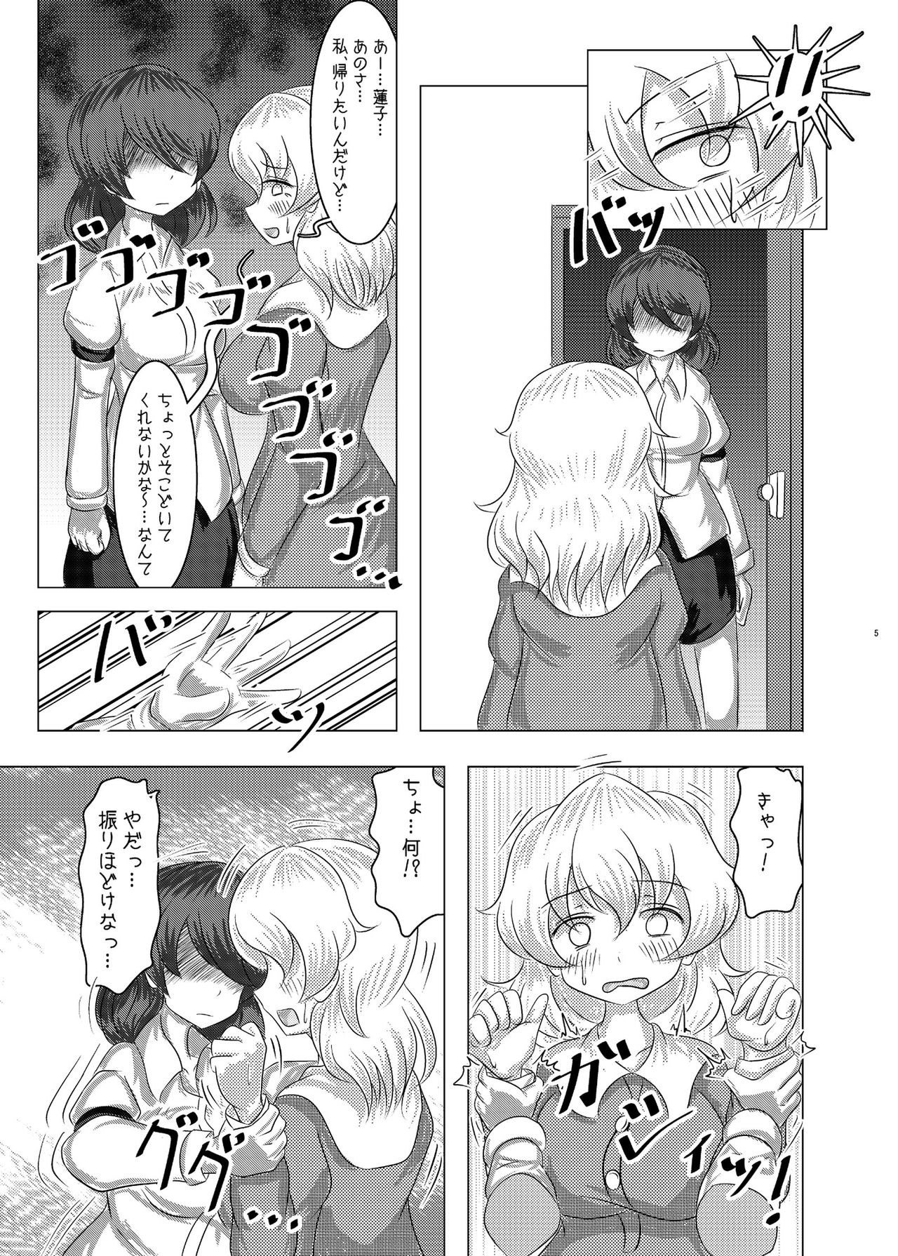 Naburare Merry page 4 full