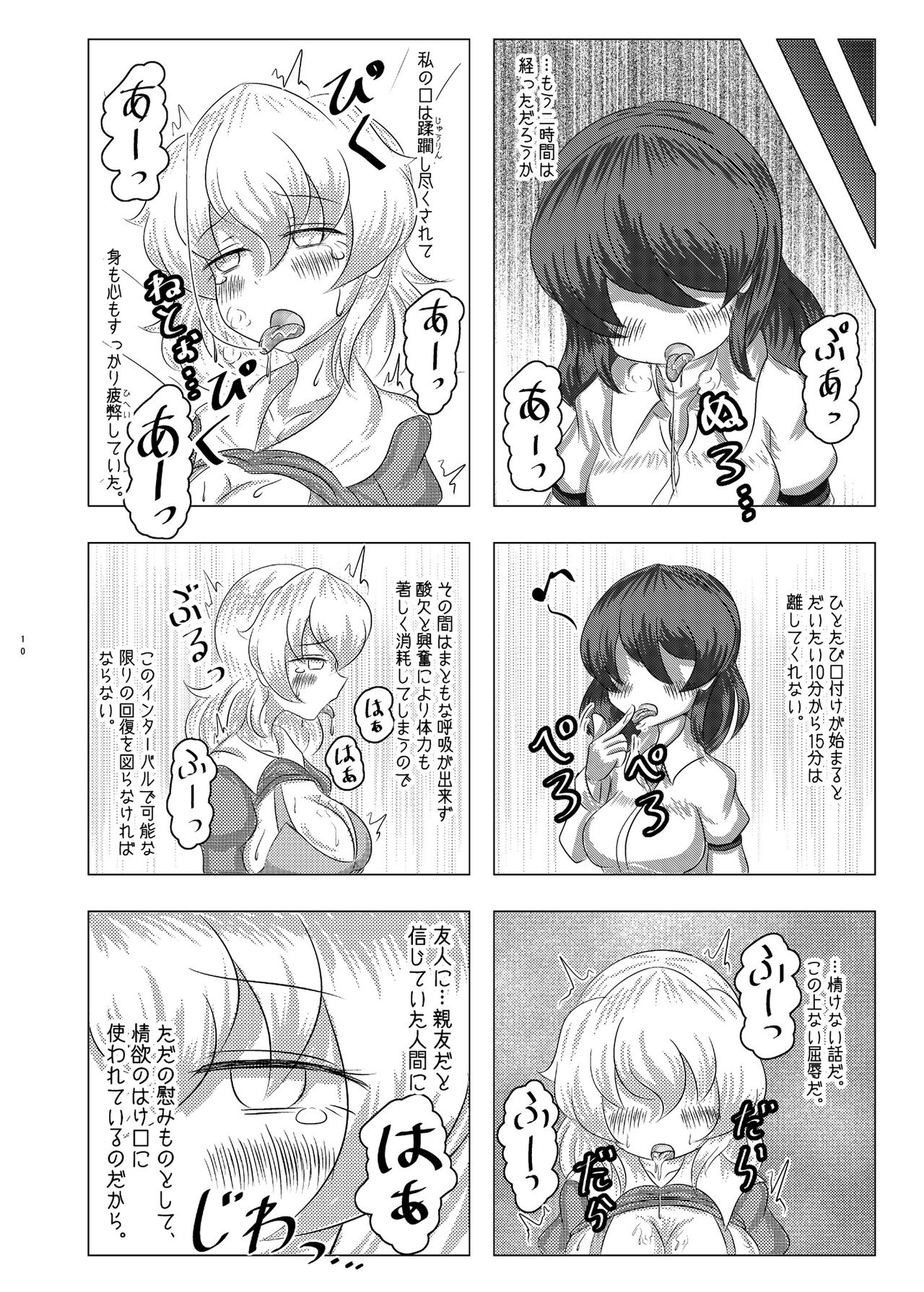 Naburare Merry page 8 full